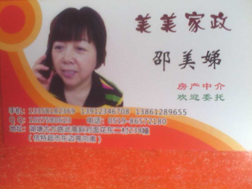 横林急招男护工