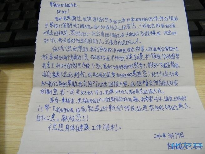 溧阳15岁<em>初一</em>学生写给王伟成市长<em>的一封信</em>!|龙