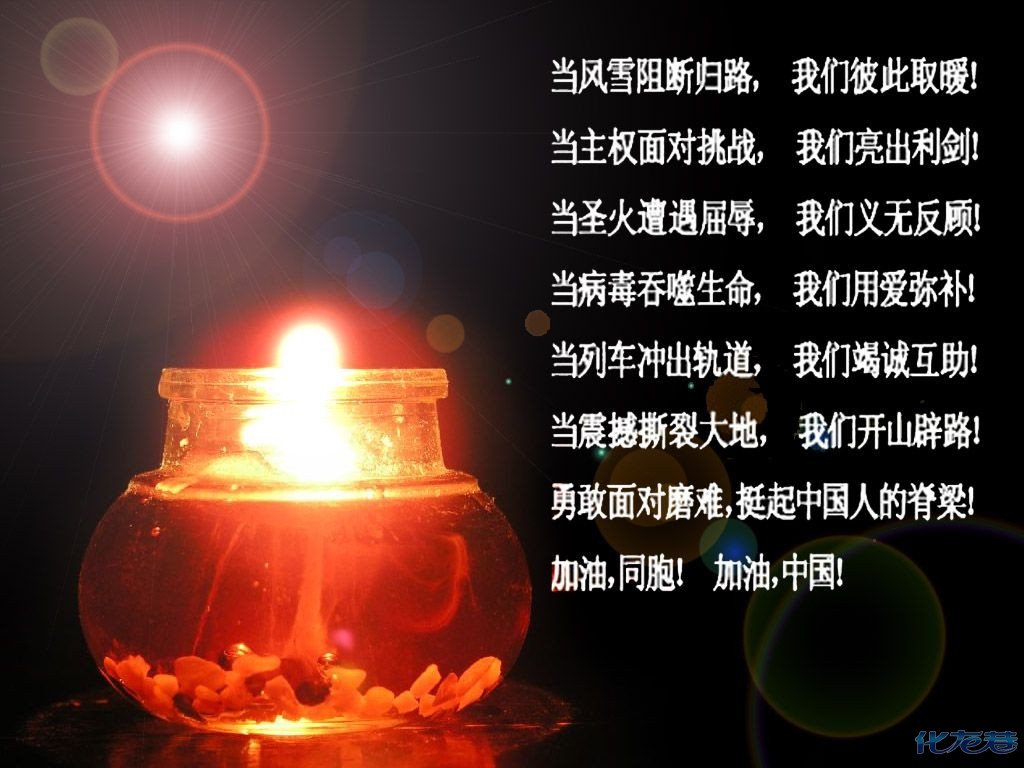 汶川,<em>你好</em>吗?写在5.12汶川地震3周年祭!为了我