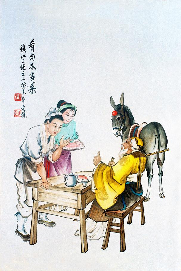 【认证会员】镇江三怪之首——肴肉不当菜(正宗宴春味道)三团截团,四