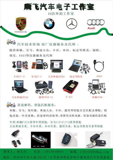 车钥匙丢了,4S去配还是汽配城也能配?或者改