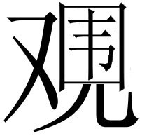 *银行<em>马甲</em>承认群殴70岁老人但不认错,开始将矛