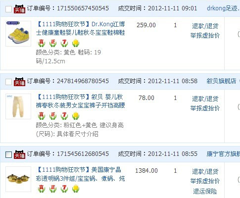 光棍节_去年光棍节淘宝收入(2)