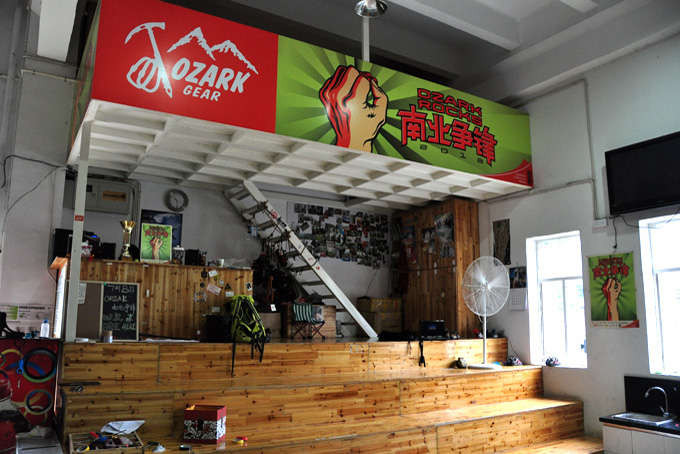 岩会-我们的家,疯岩会常州户外运动俱乐部(史