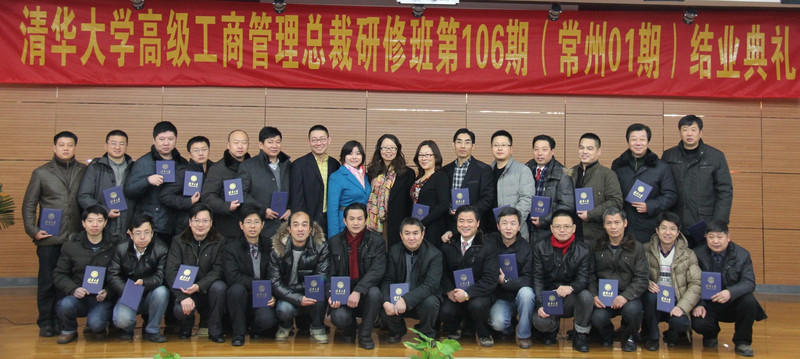 清华大学工商管理<em>总裁班</em>(EMBA)和<em>女子</em>学堂研