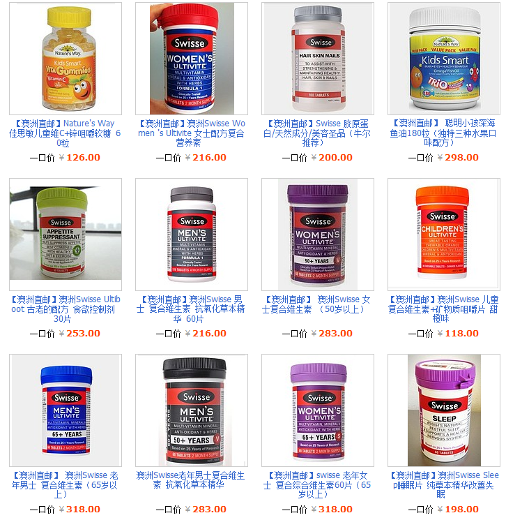 <em>姐姐</em>在澳洲<em>生小孩</em>,顺便帮别人代购保健品,澳洲