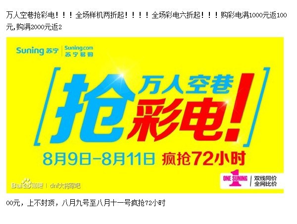 苏宁人口_苏宁易购图片(3)