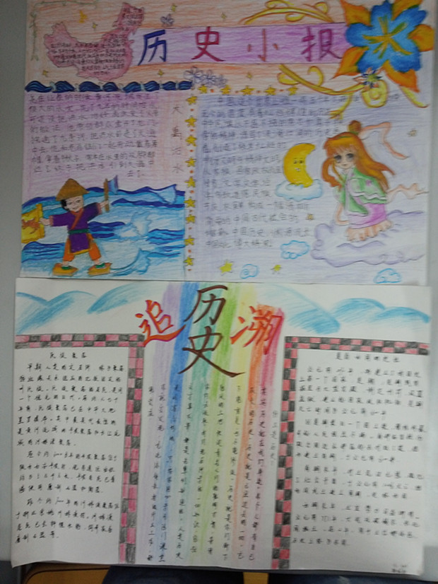 炫一炫我们的小报,亮一亮咱们的风采!花园中学