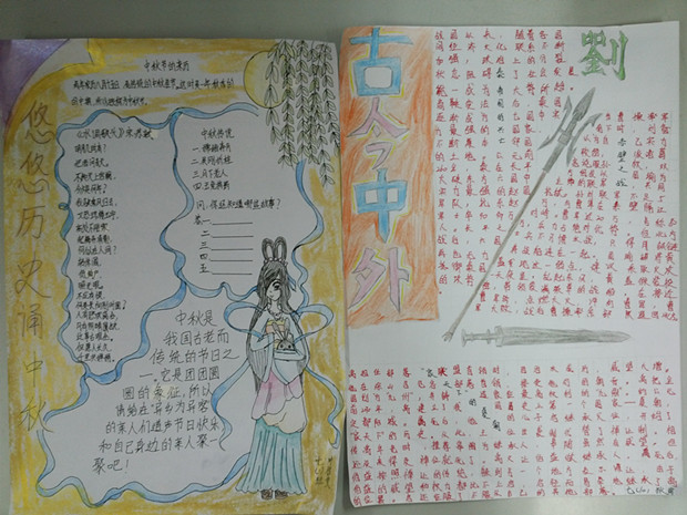 炫一炫我们的小报,亮一亮咱们的风采!花园中学