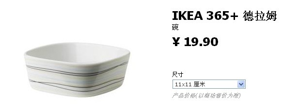 伐购上海宜家IKEA,我的创意家居!|网购集市