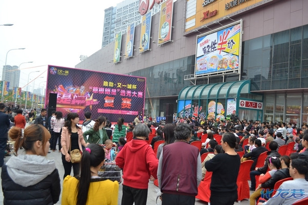 路劲又一城杯草根明星选秀大赛,30进10复赛