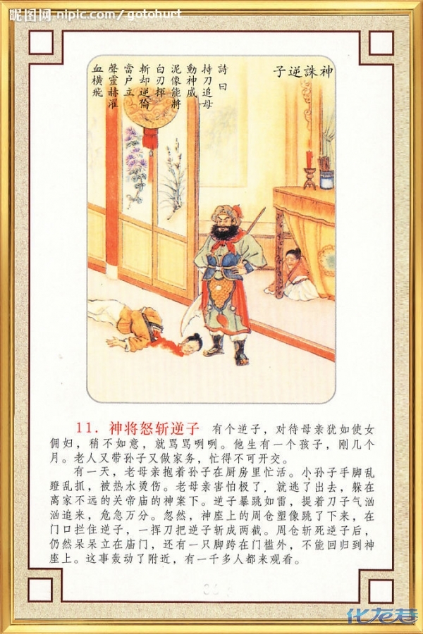 看到悖逆儿孙<em>儿媳女儿</em>不孝的帖子,我只想说一