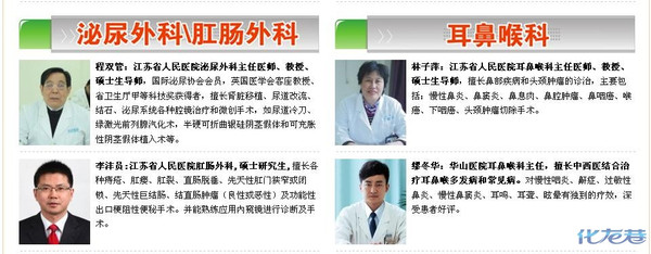 华山医院首推周末特需专家门诊资深专家周末