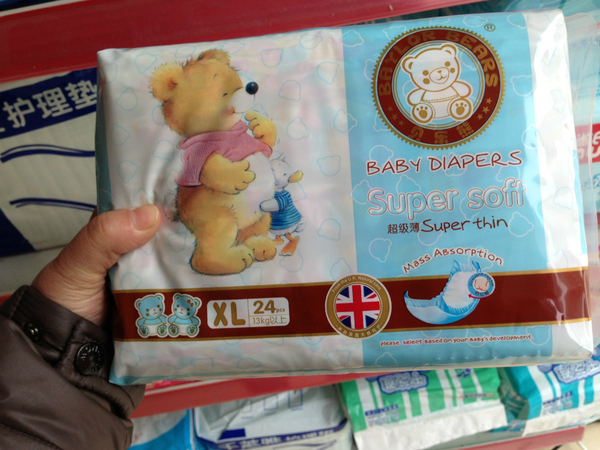 纸尿裤专栏-日本原装进口尿不湿、英国(国产)贝