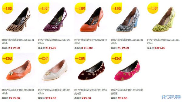 邹区泰富特惠啦~<em>Killah女鞋</em>99元、119元、219