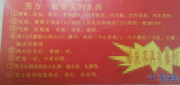 求教:<em>结婚</em>前<em>女方</em>家要准备些<em>什么</em>?比如子孙桶什