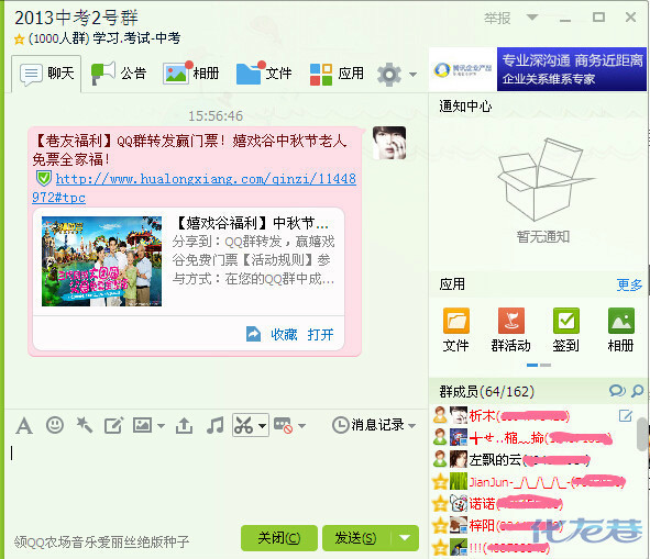 【巷友福利】QQ群转发赢门票!嬉戏谷中秋节老