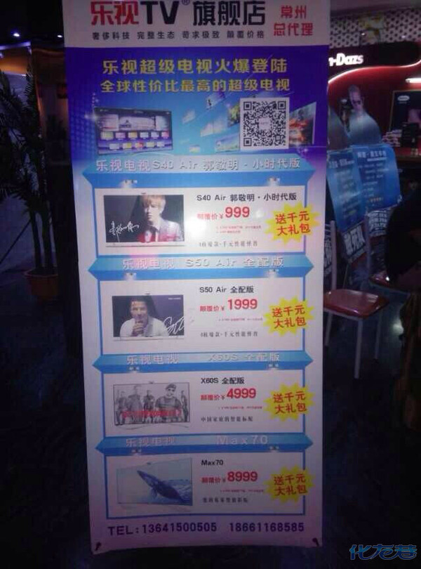 湖塘美利达对面耀莱电影院,乐视电视现货出售