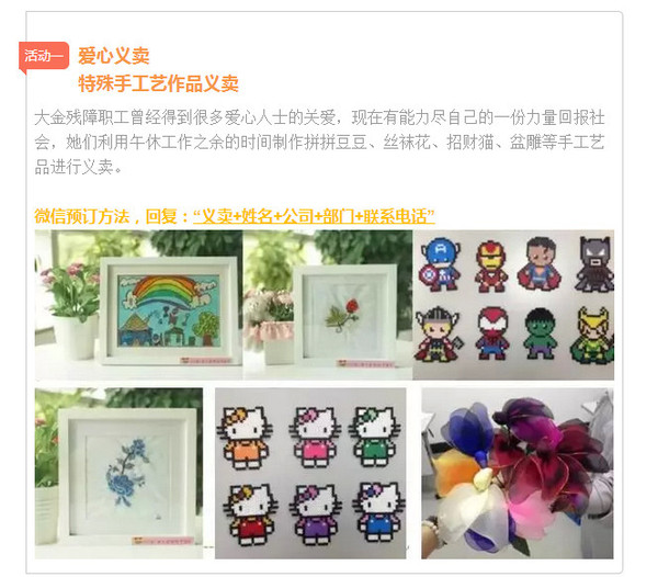 携手纳凉,爱心传递-2015年纳凉节爱心活动报