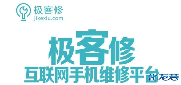 【常州专业手机维修】华为、苹果、三星、中兴
