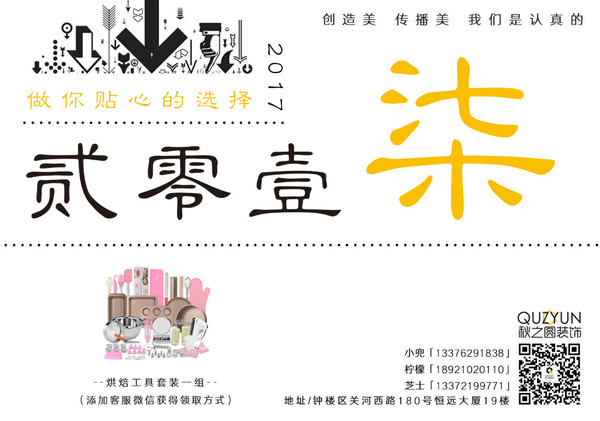 绣花前行,秋之圆三大当家设计师在线免费蕾丝坚定设计素材图片