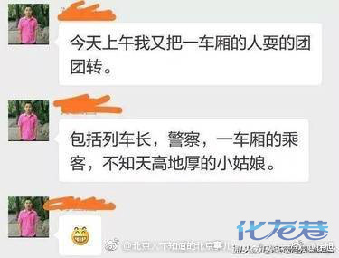让丫嚣张!高铁霸座男乘客给跪了:恶劣行为严重