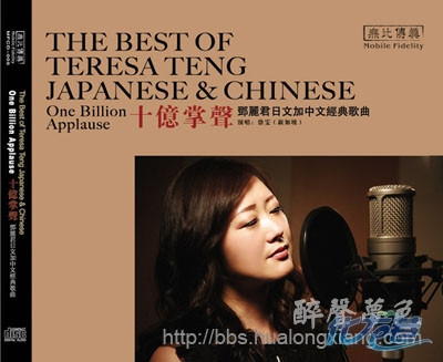 [育才发烧天牒0274]邓丽君日文加中文经典歌曲