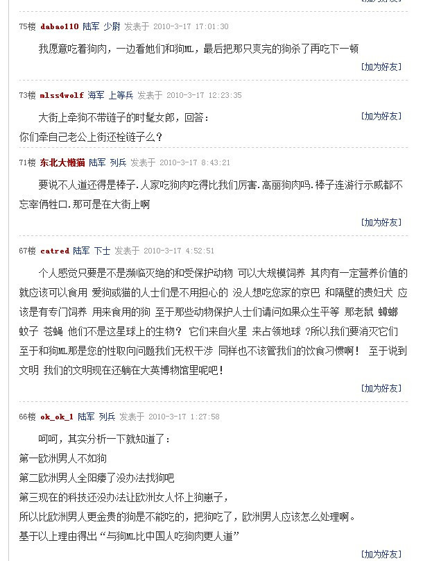 西女就是口味重:<em>欧洲女人</em>认为<em>与狗</em>ML比中国人