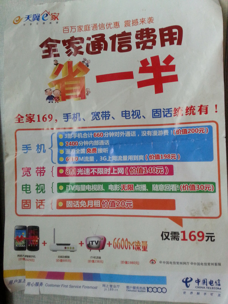 明明是8m的套餐業務電信居然給我裝了4m的寬帶