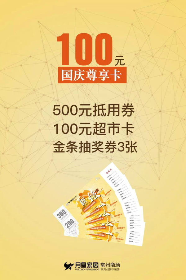 399台电器满额送 88根金条畅快抽爆款盛宴嗨全场